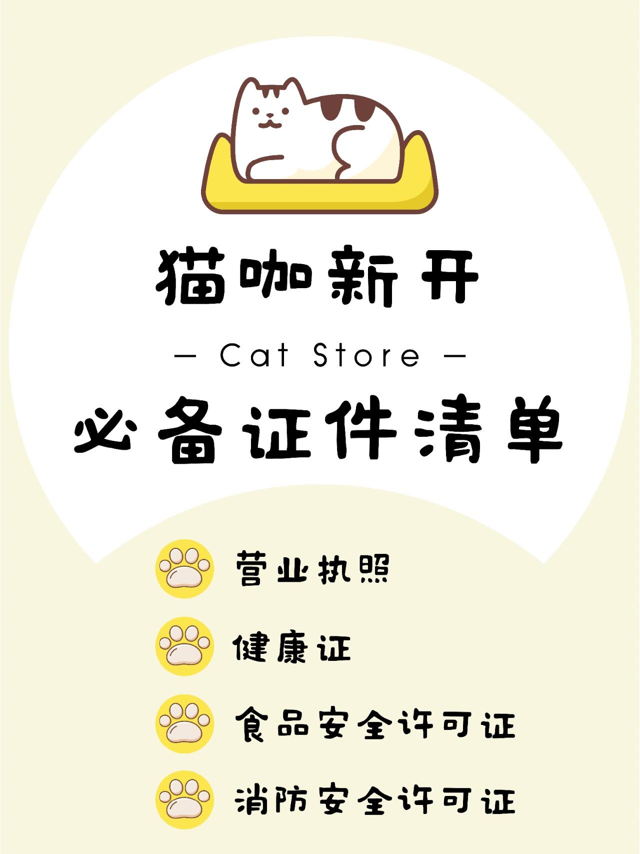 微信卖猫需要营业执照吗