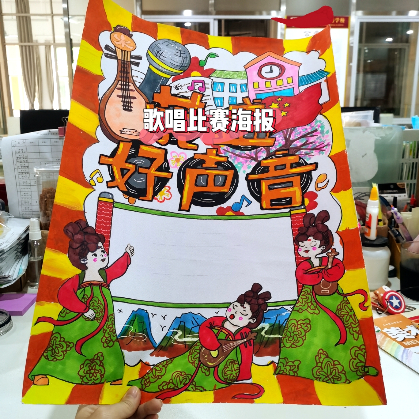 学校歌唱比赛手绘宣传海报