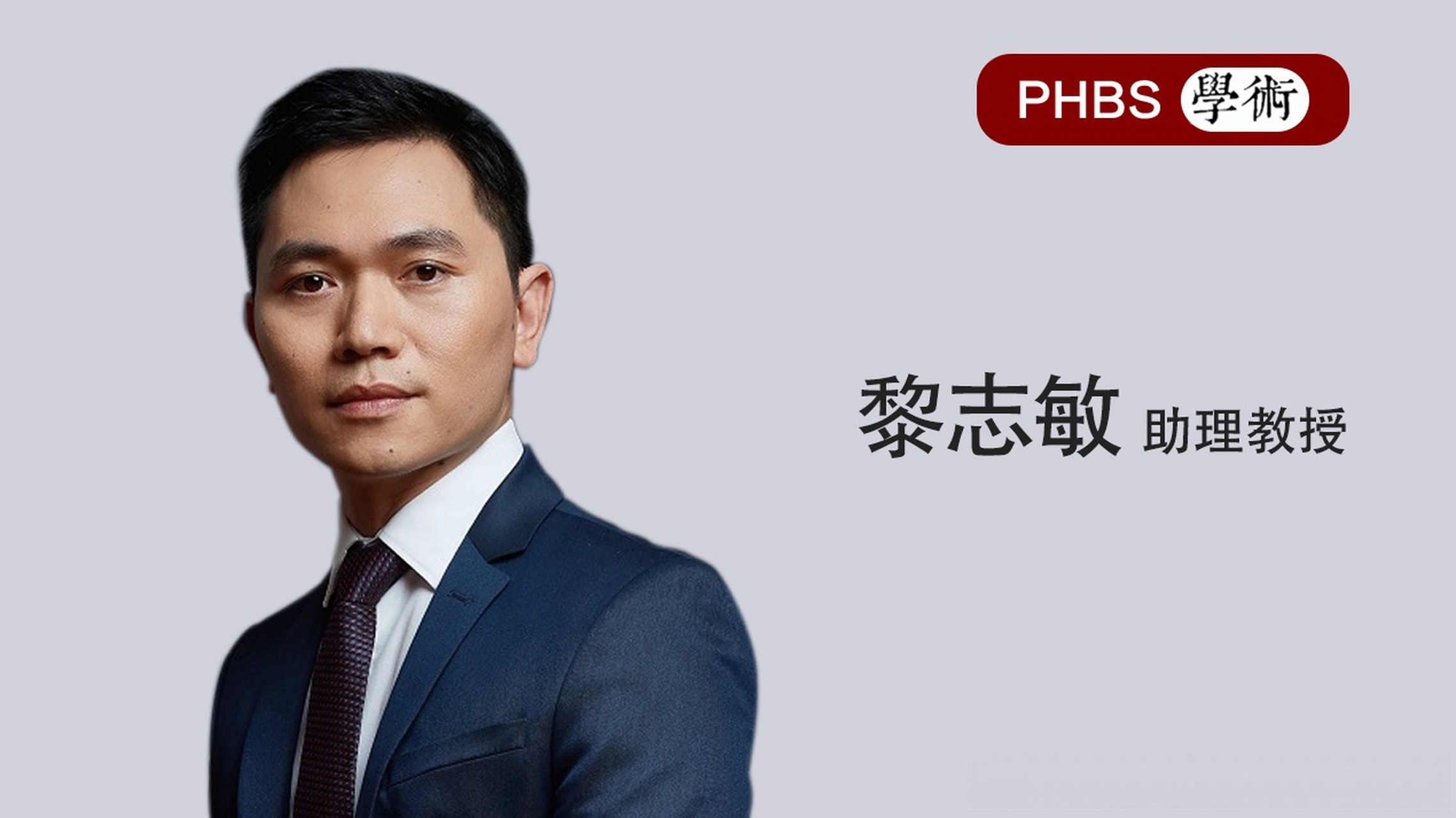 【黎志敏助理教授合作论文在economic development and