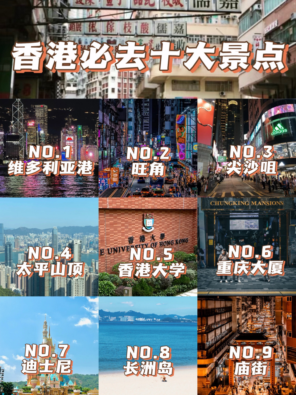 香港必去十大景点!7215内附旅游攻略～ 放假啦!