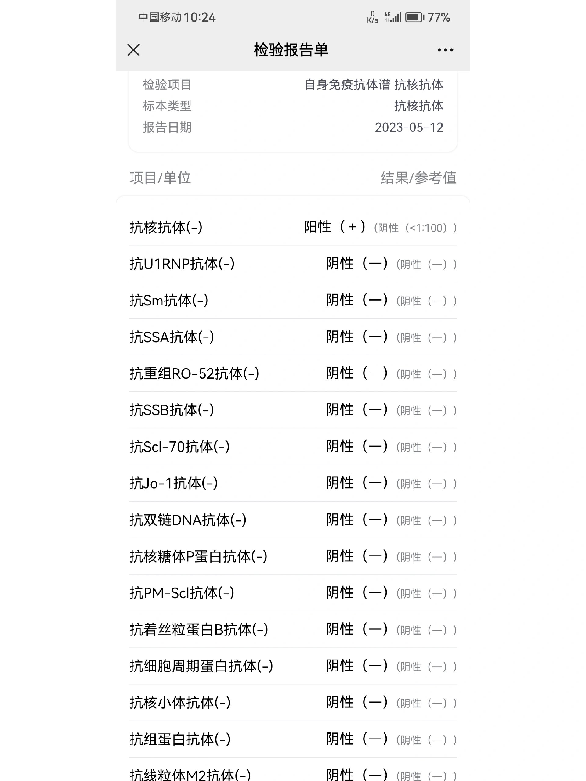抗核抗体阳性怀孕都是怎么保胎啊 医生建议打肝素,怕打针开了阿司匹林