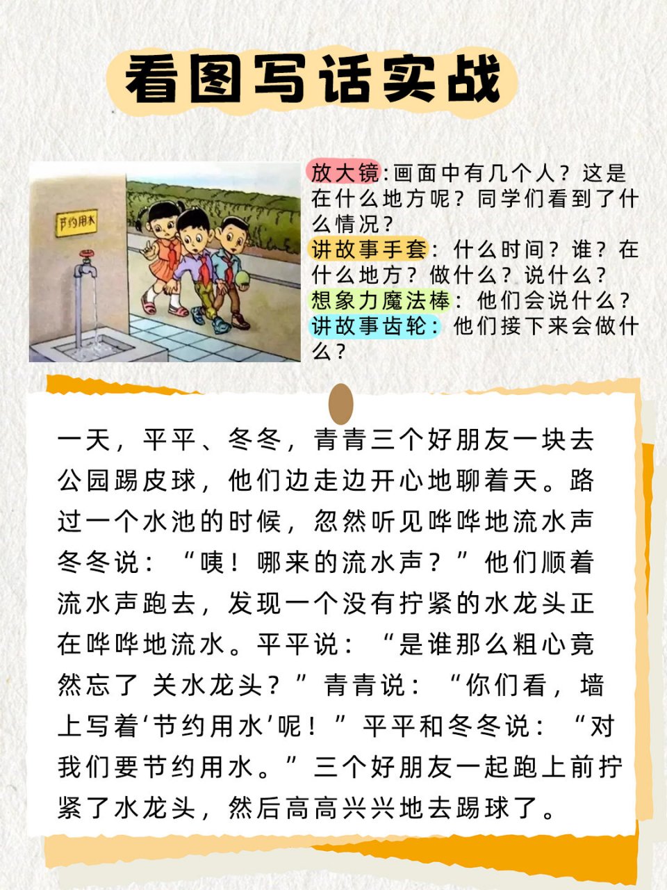 水龙头流水声 排尿图片