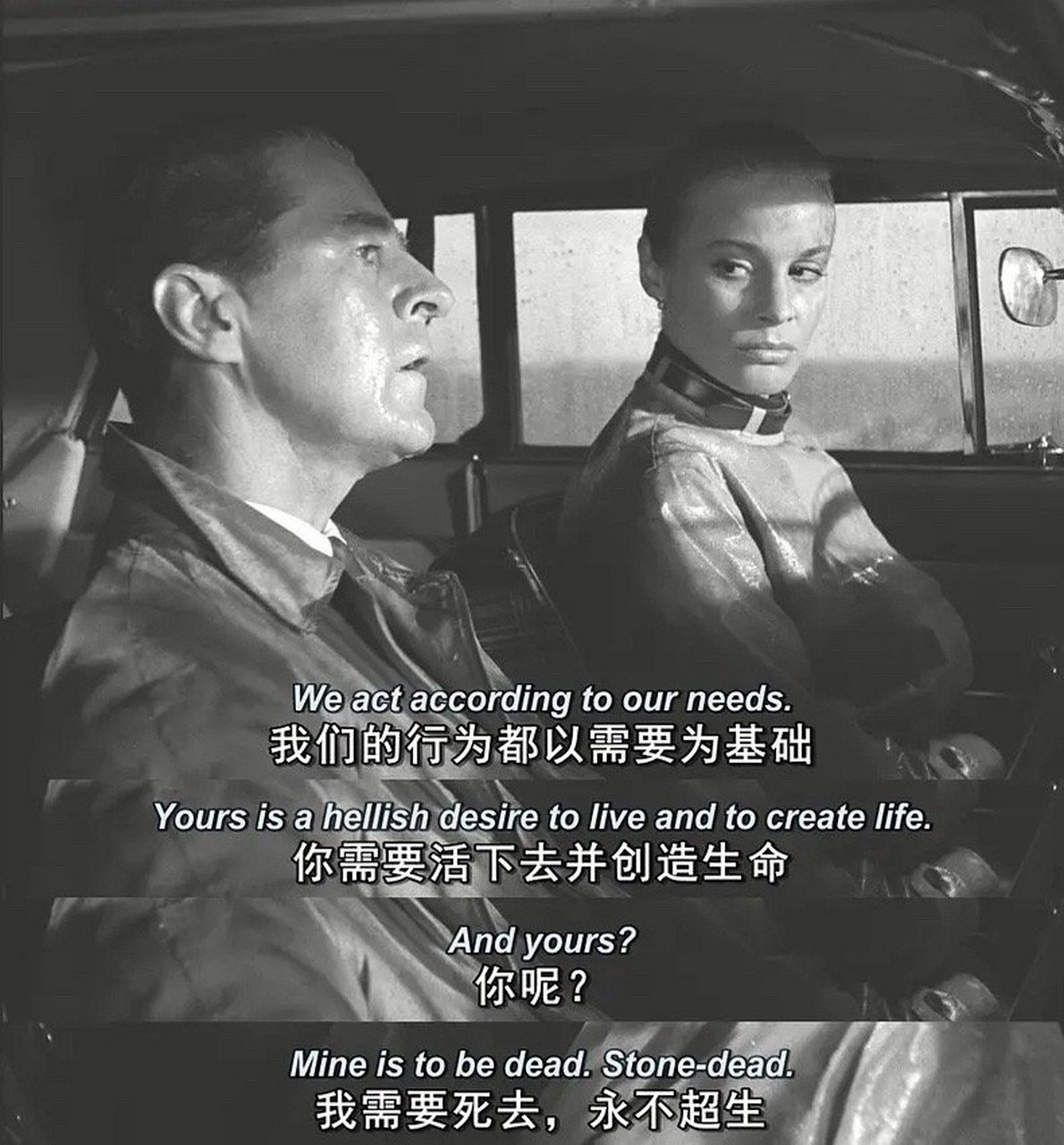 1957年电影《野草莓》  "我们的行为都以需要为基础,你需要活下去并