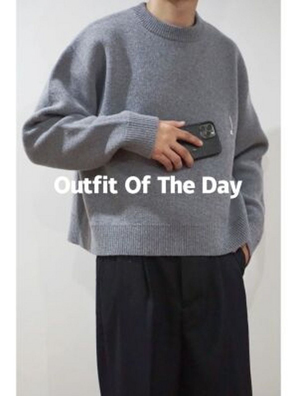 ootd|简约穿搭|超chill天空灰毛衣91|monody 最近入的两件monody的