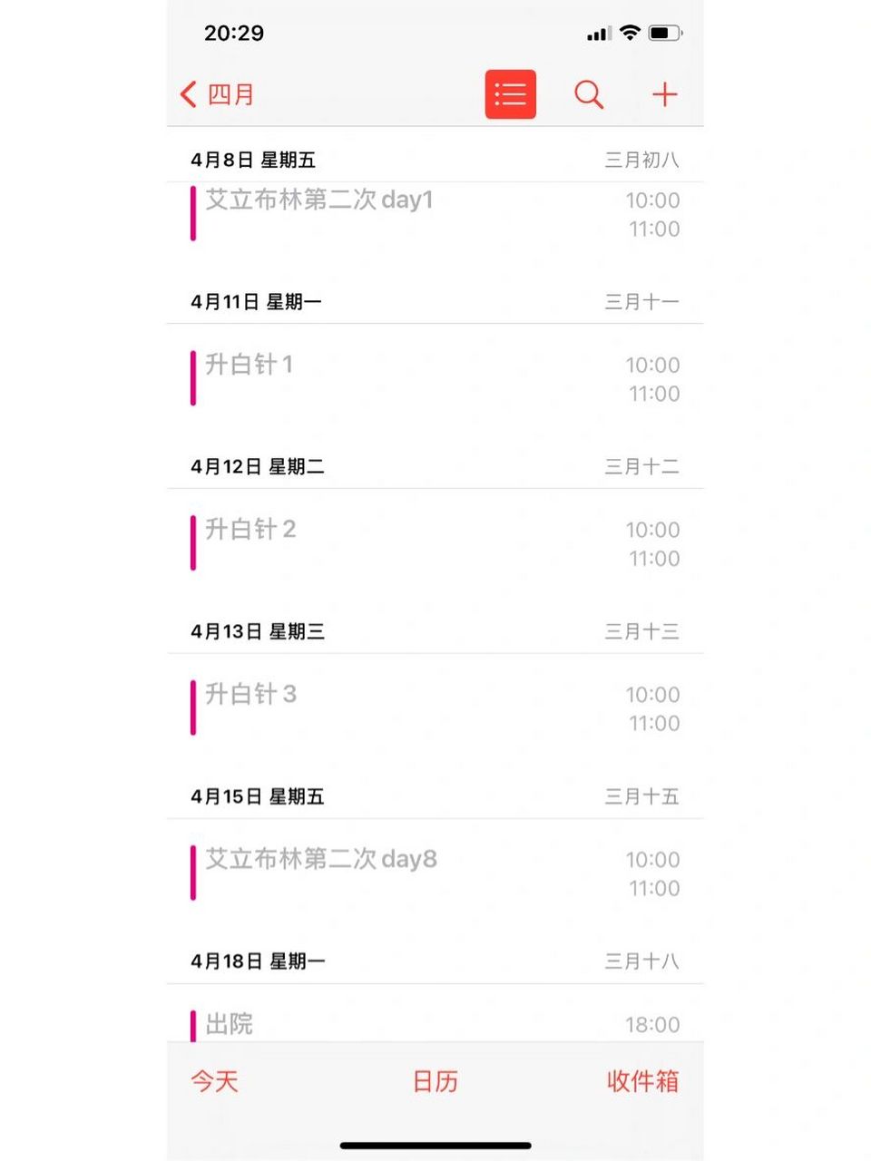 艾立布林用了两次 还是进展 耽误了一周用上了药 第三天没劲 让第四天