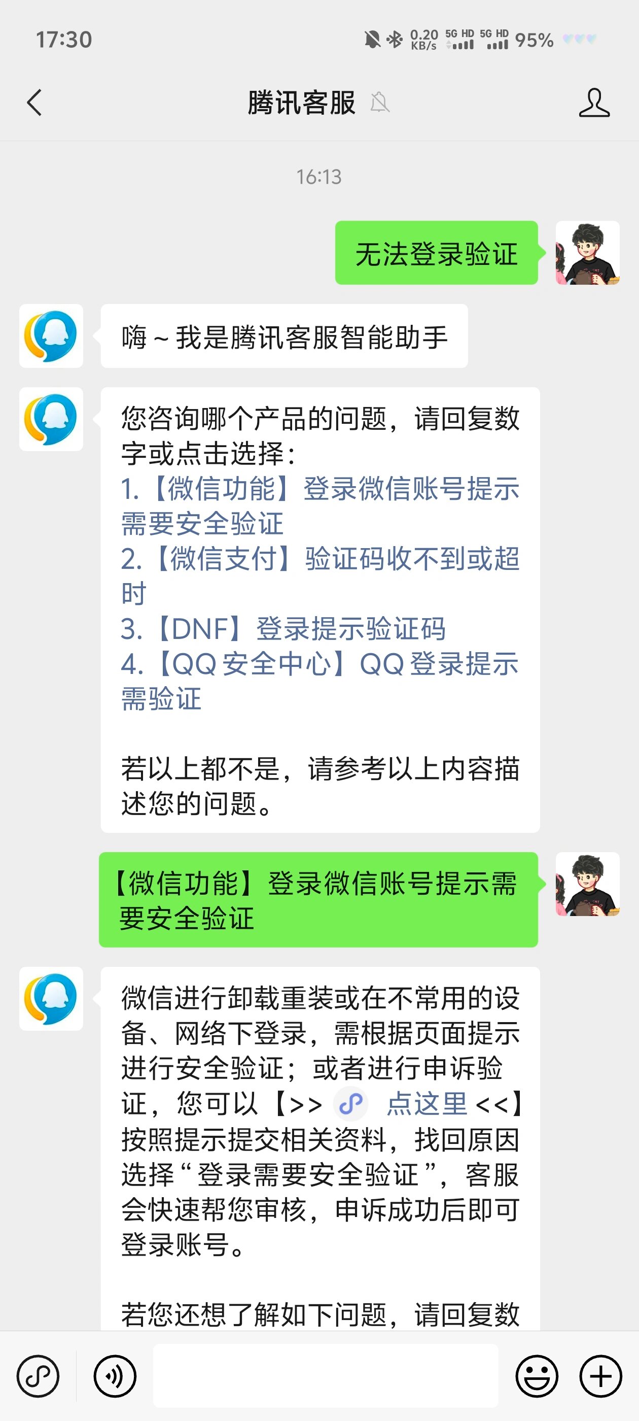 账号验证中,暂无法接收私信怎么办 账号验证中,暂无法接收私信怎么办