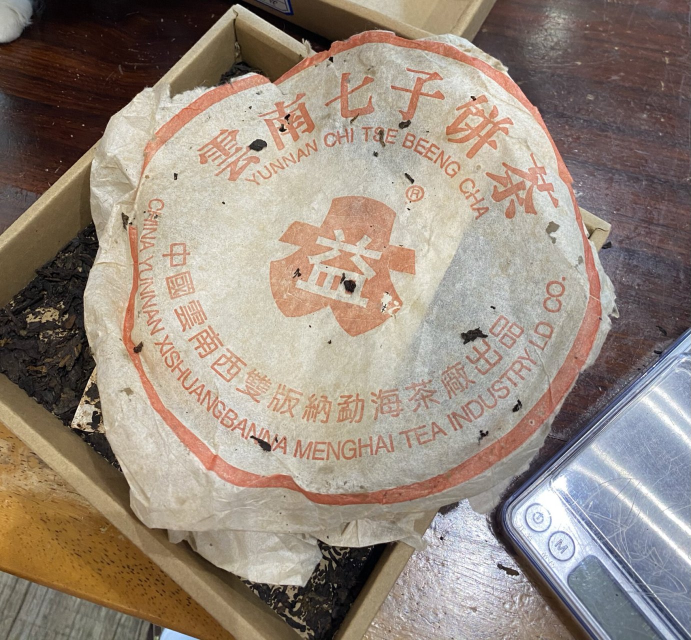 大益茶 不一样的(7262) 大益熟茶7262是上世纪90年代末期,勐海茶厂选