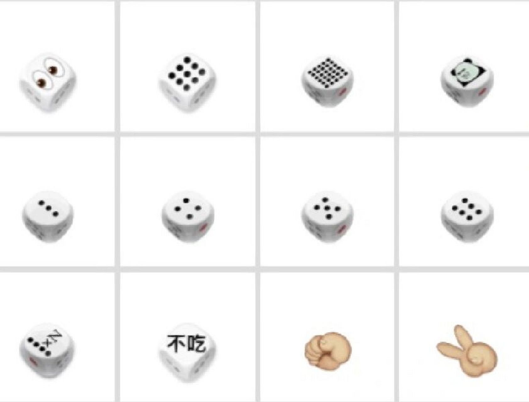 要啥来啥骰子表情包9090 11.