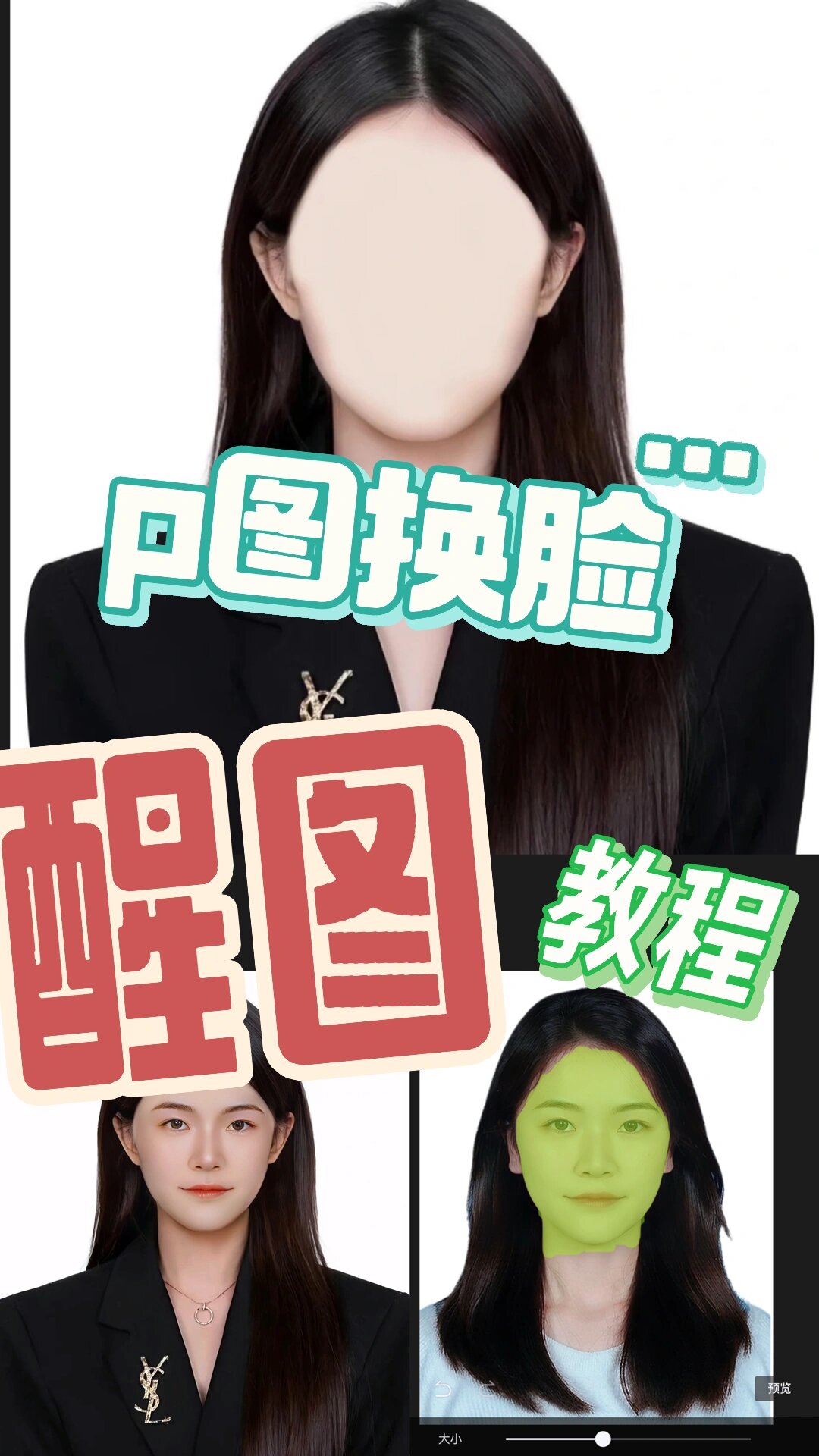 在p图过程中其实还可以点到美妆里去搞一下妆容,我忘记截图了.