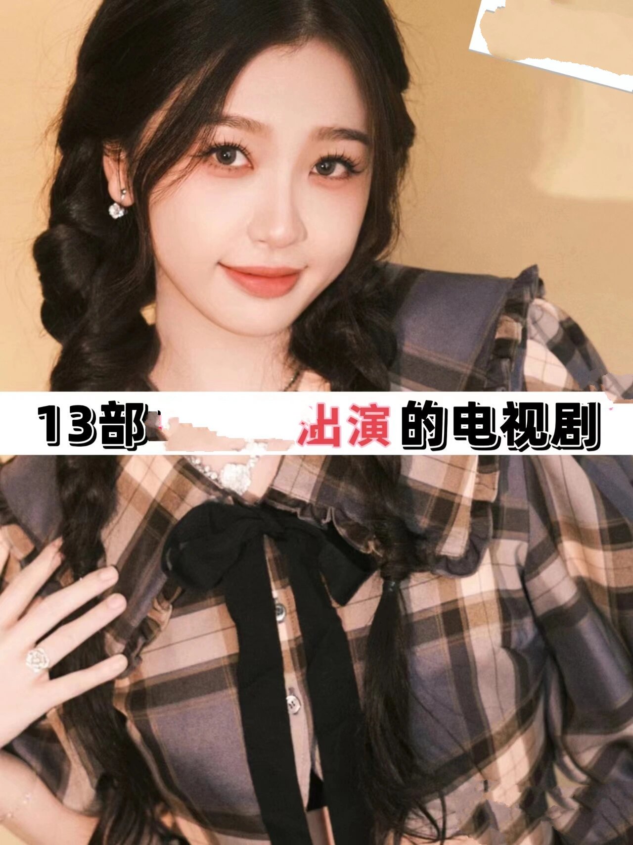13部虞书欣出演的电视剧