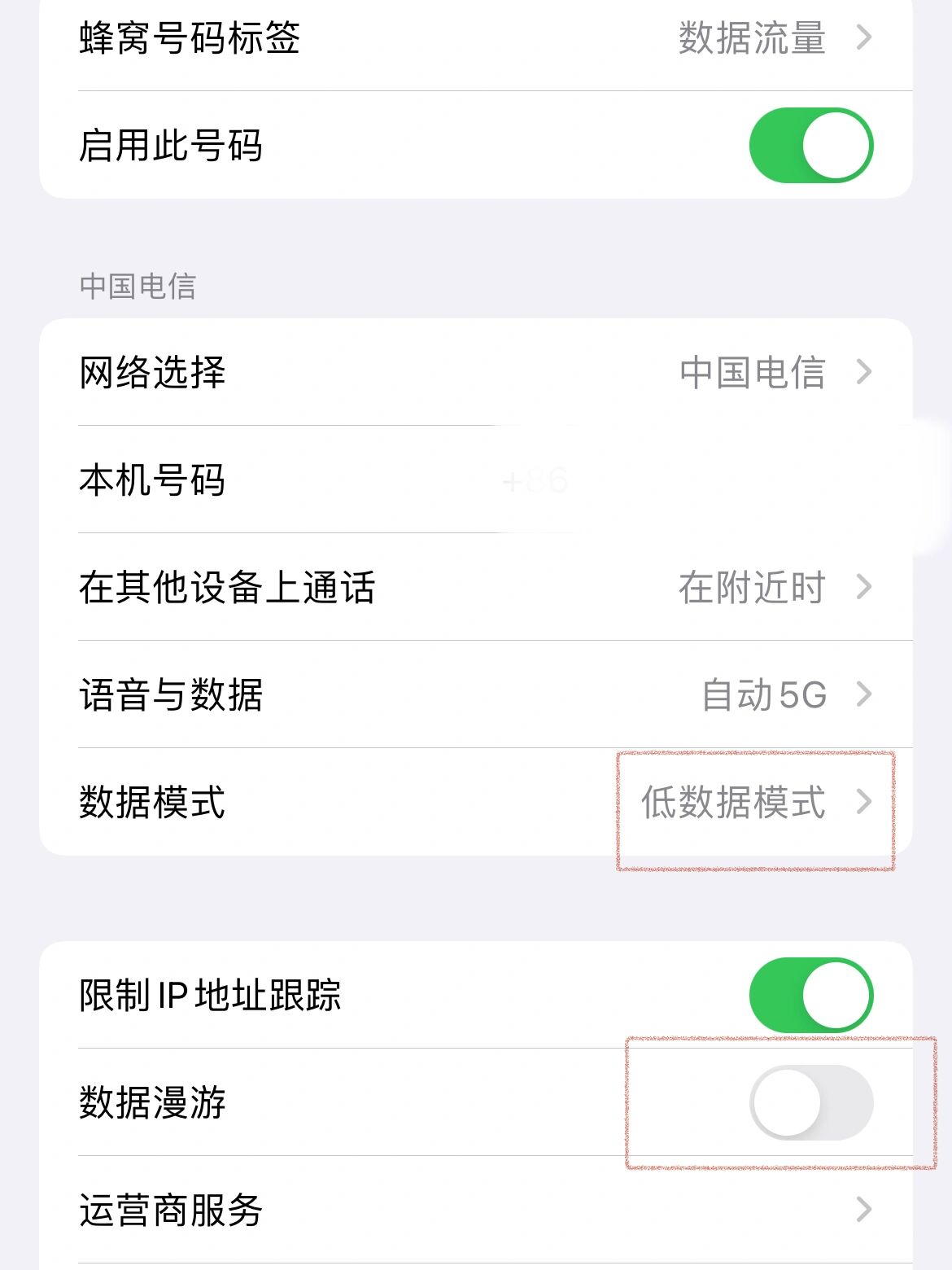 手机开热点低数据模式什么意思(手机开热点低数据模式什么意思啊)