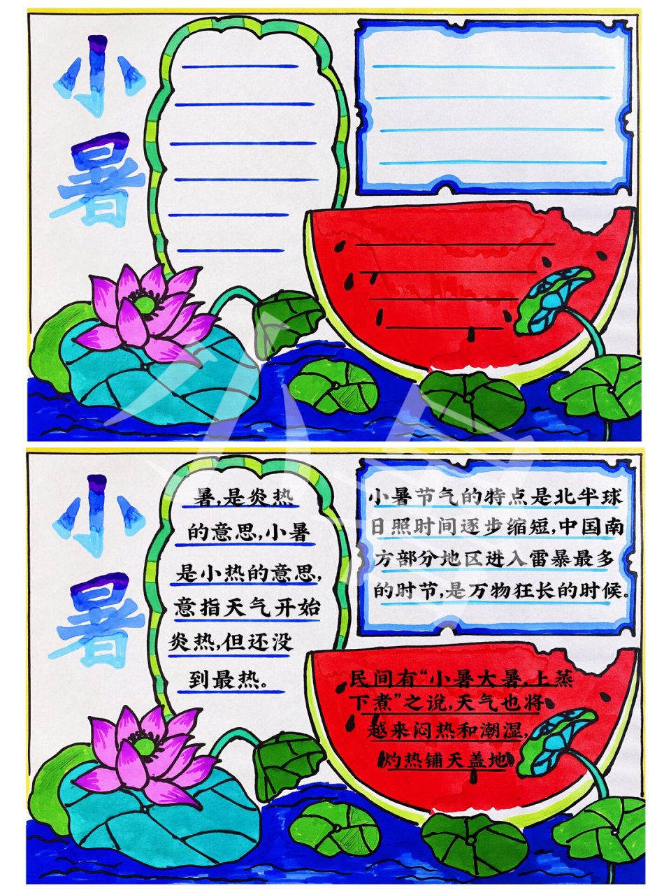 二十四节气手抄报 二十四节气手抄报含文字