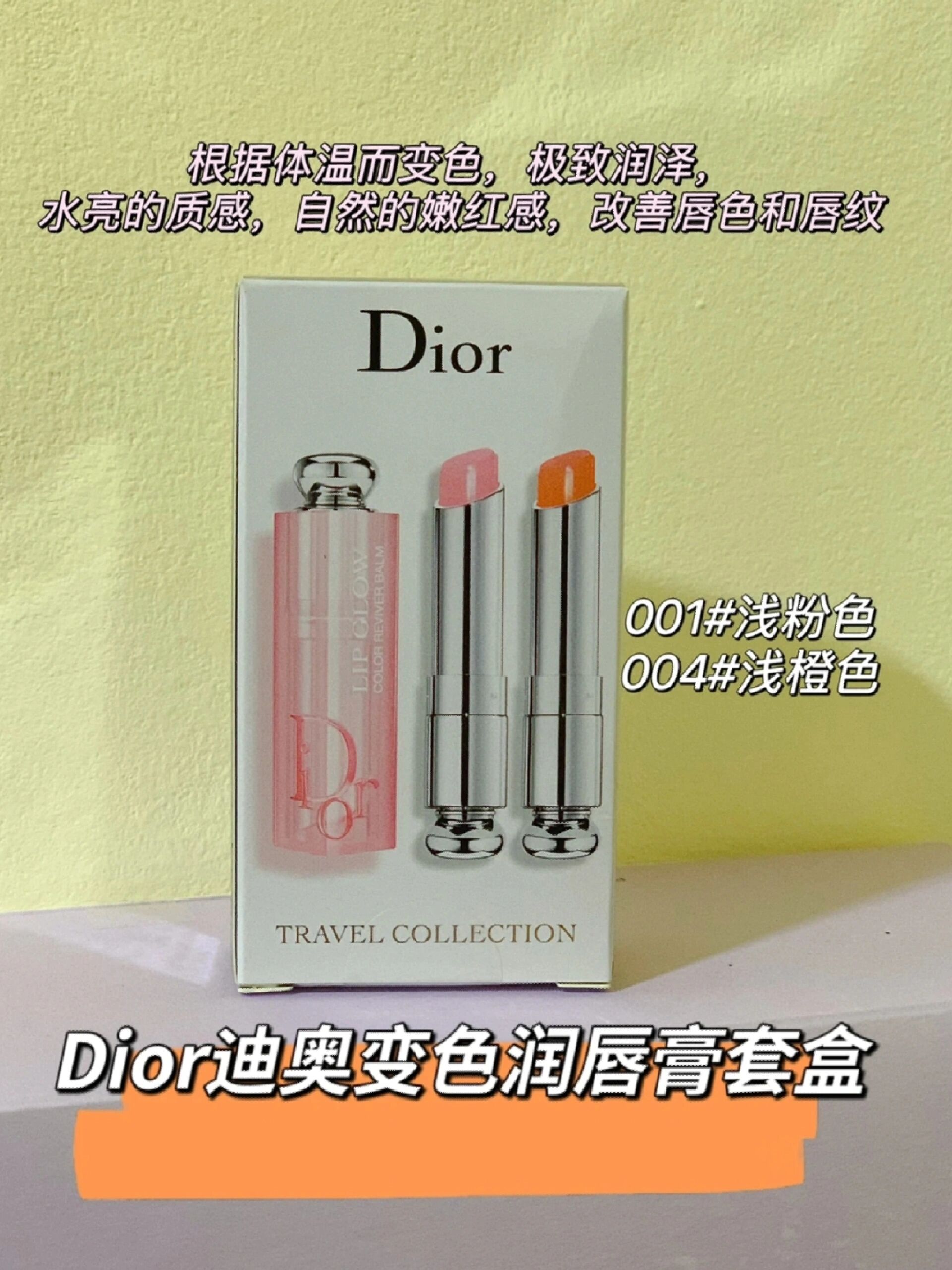 迪变色唇膏(dior变色唇膏多少钱一支) 迪变色唇膏(dior变色唇膏多少钱一支)