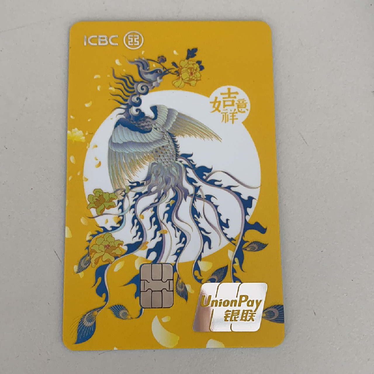 工商银行2023年的吉祥如意卡真的太好看了