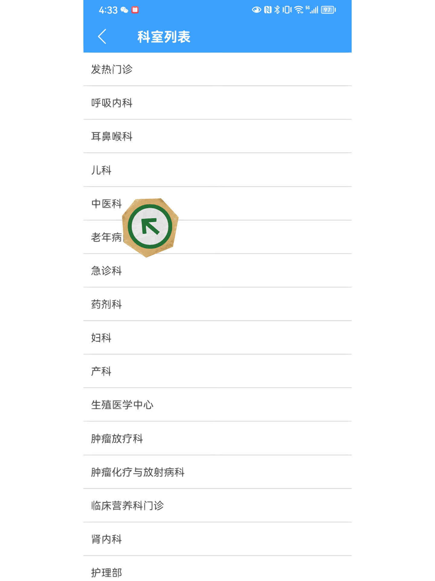 北醫三院專家名單黃牛掛號方便快捷的簡單介紹 北醫三院專家名單黃牛掛號方便快捷的簡單介紹