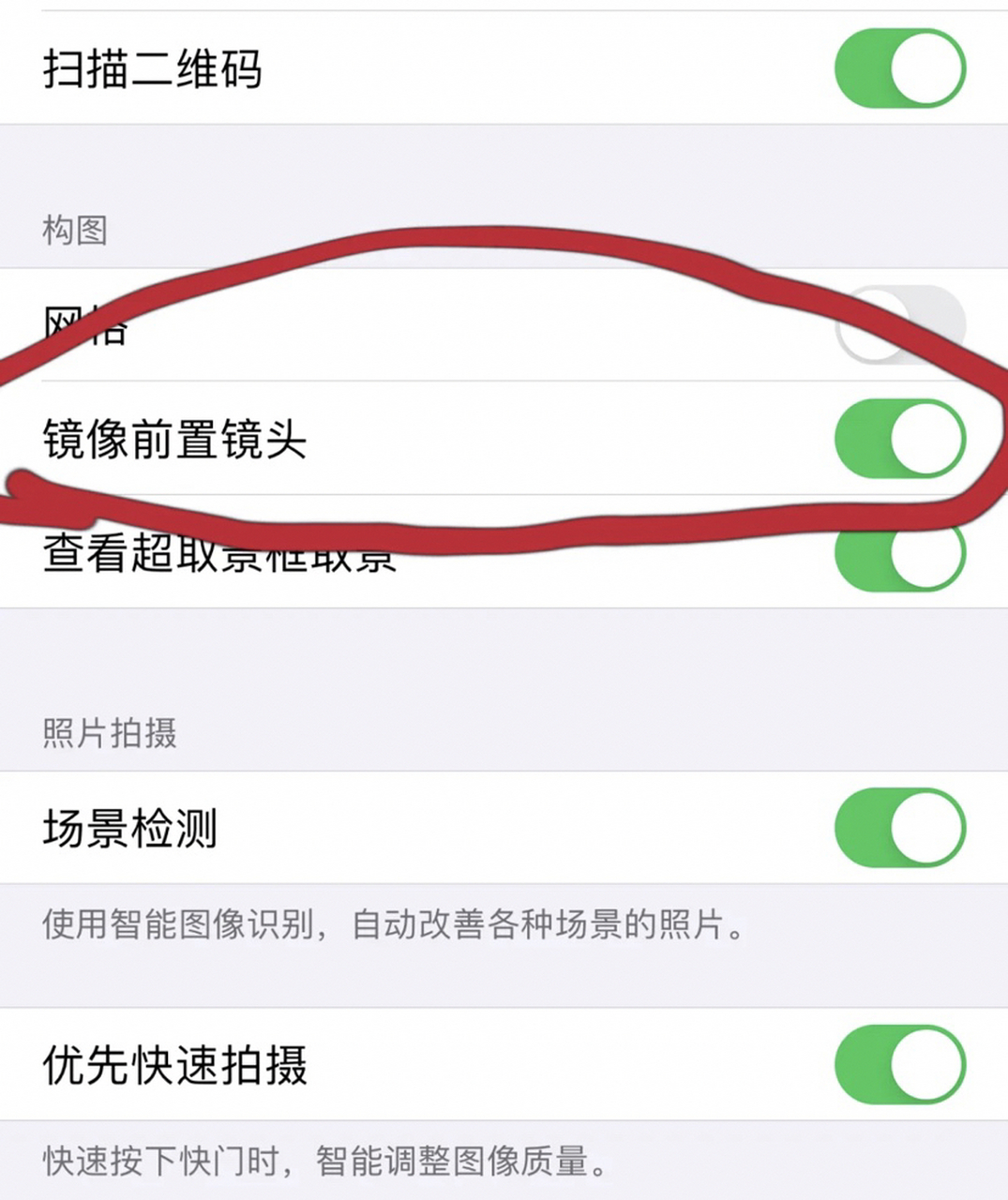 拍照是反的 终于可以解决了 ios14可以解决这个问题 设置-相机-打开