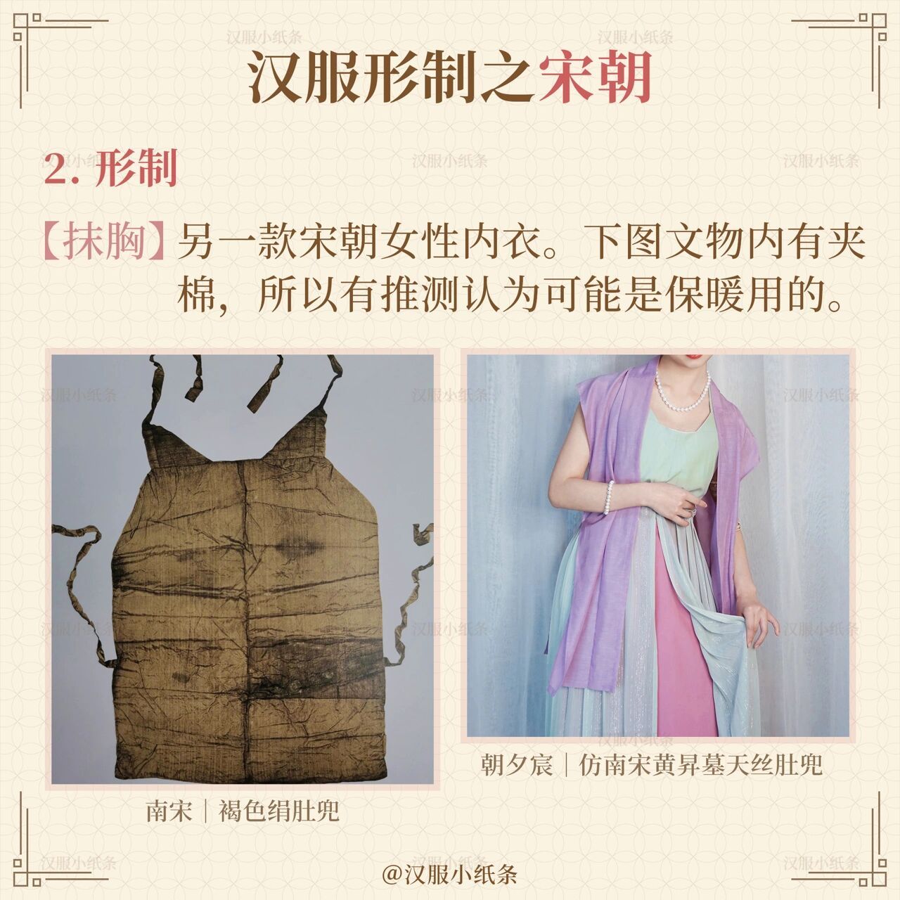 汉服小知识|宋朝的汉服形制科普7115(上篇) 嗨