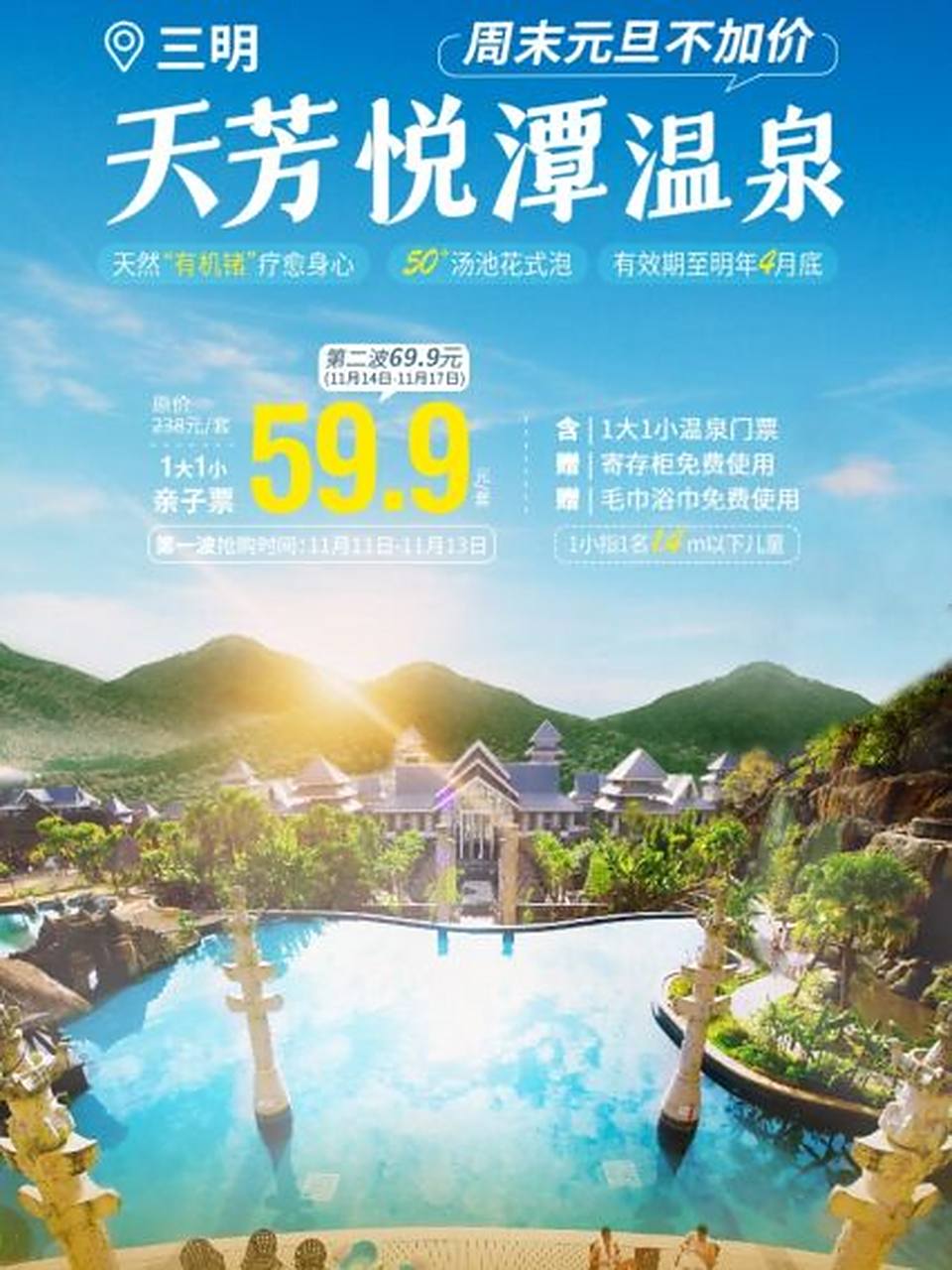 清流天芳悦潭温泉度假村(清流天芳悦潭温泉度假村电话)