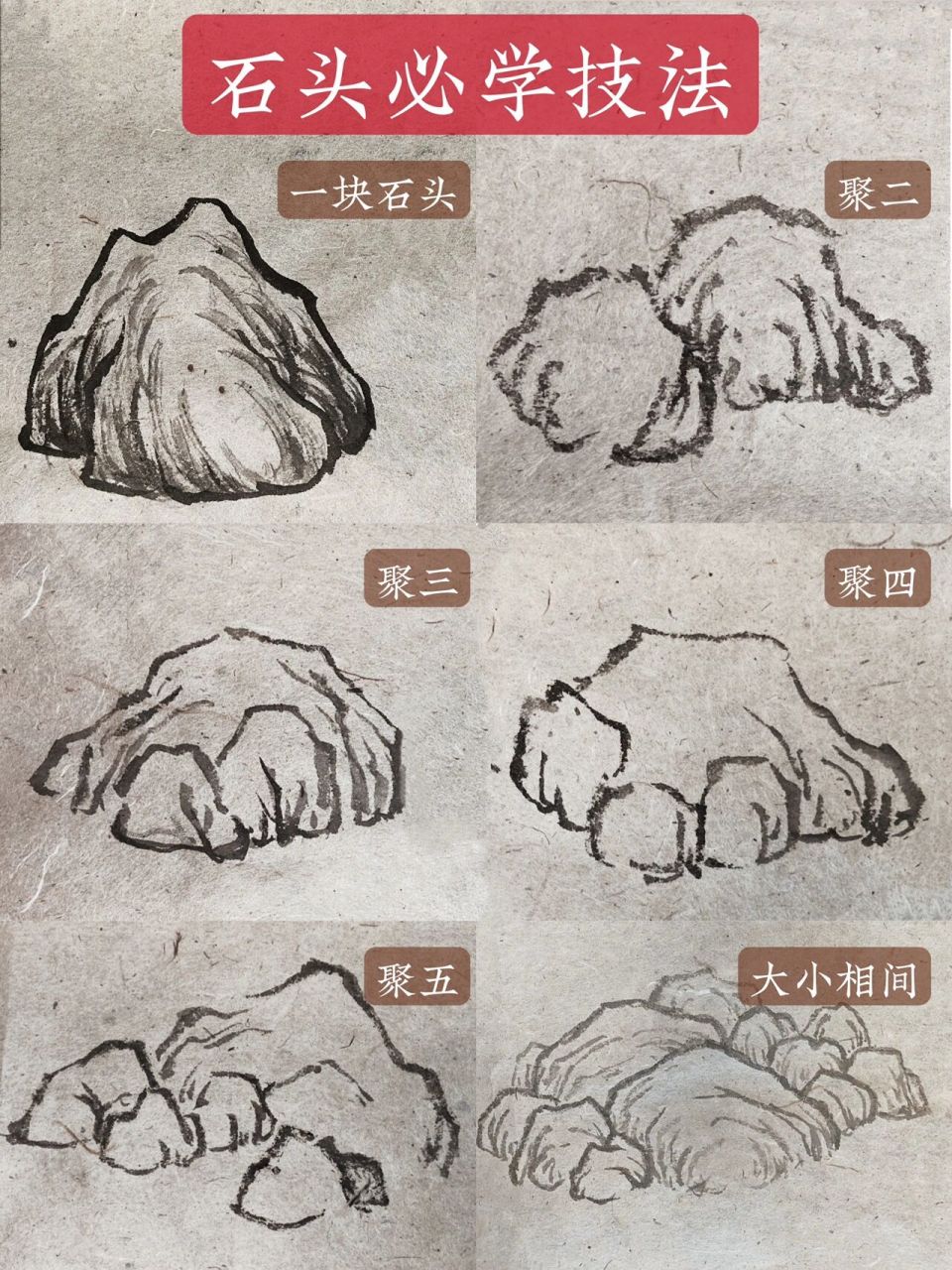 喻慧珊瑚石头国画画法图片