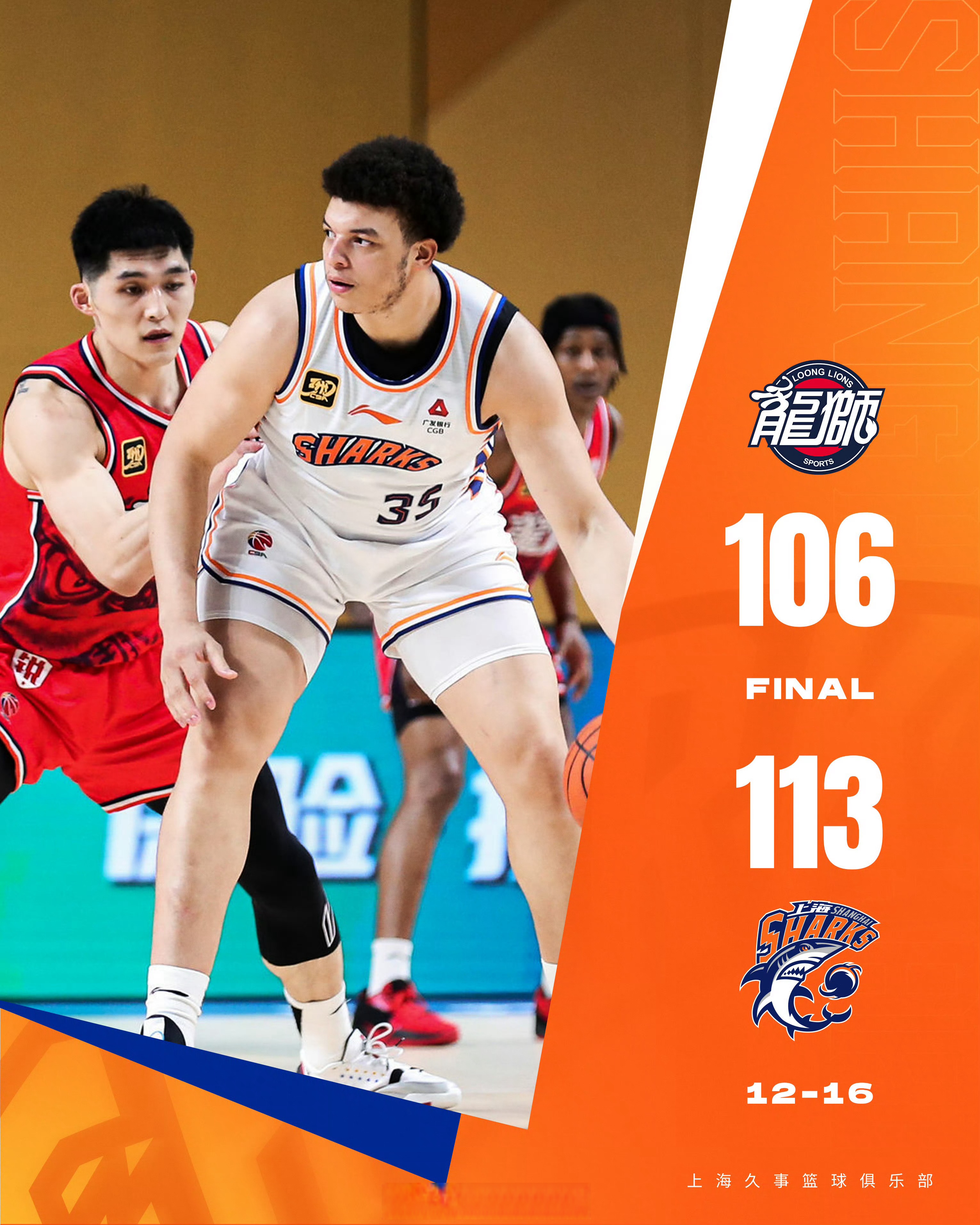 关于江苏男篮主场击败山西男篮，连胜势头强劲的信息