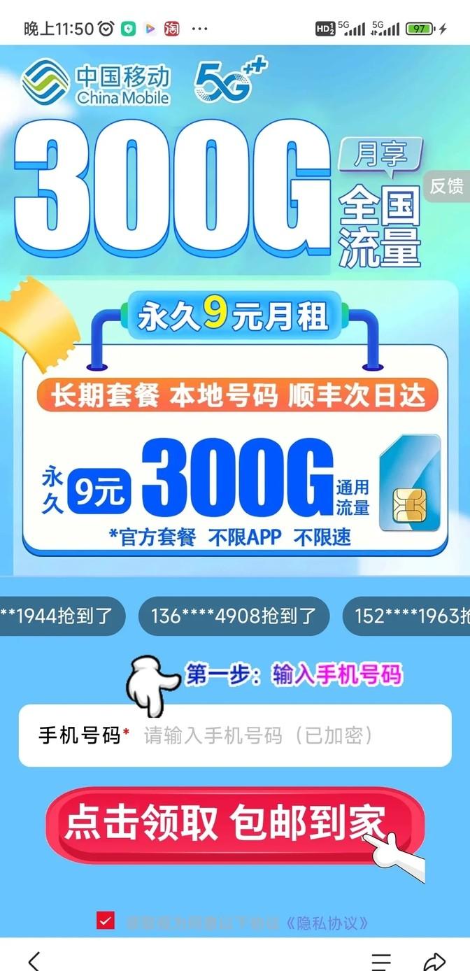 中国移动的服务密码是多少位数的