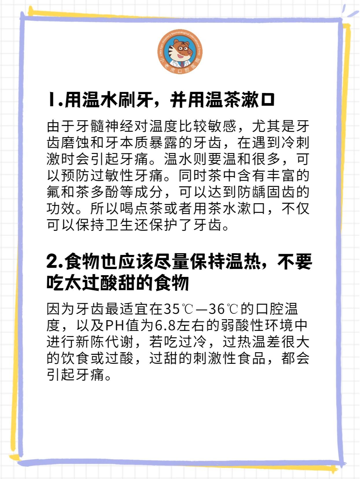 牙齿过敏酸痛该怎么治疗71 牙齿过敏症(医学上称为过敏性牙本质过敏