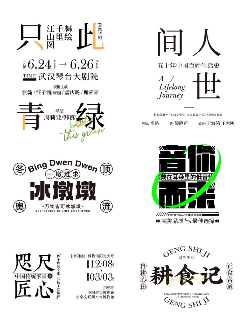 纯干货9324组超实用文字标题排版||不同版式 今日给大家分享的是|超