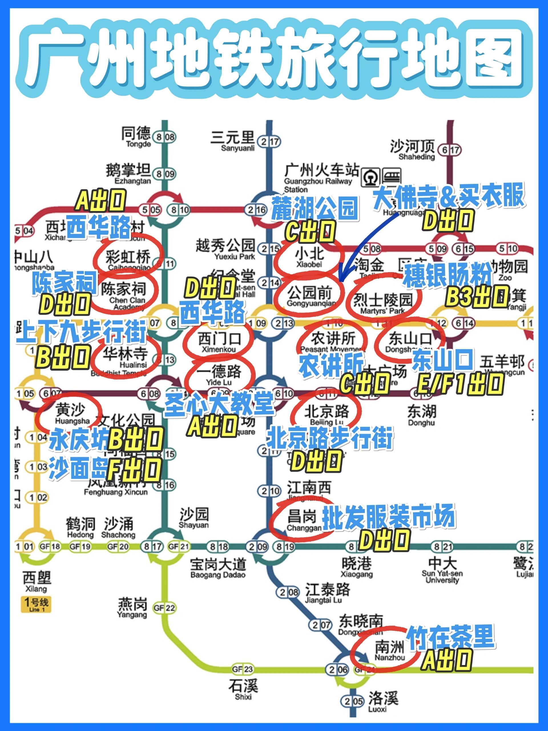 广州市地铁站地图2021图片