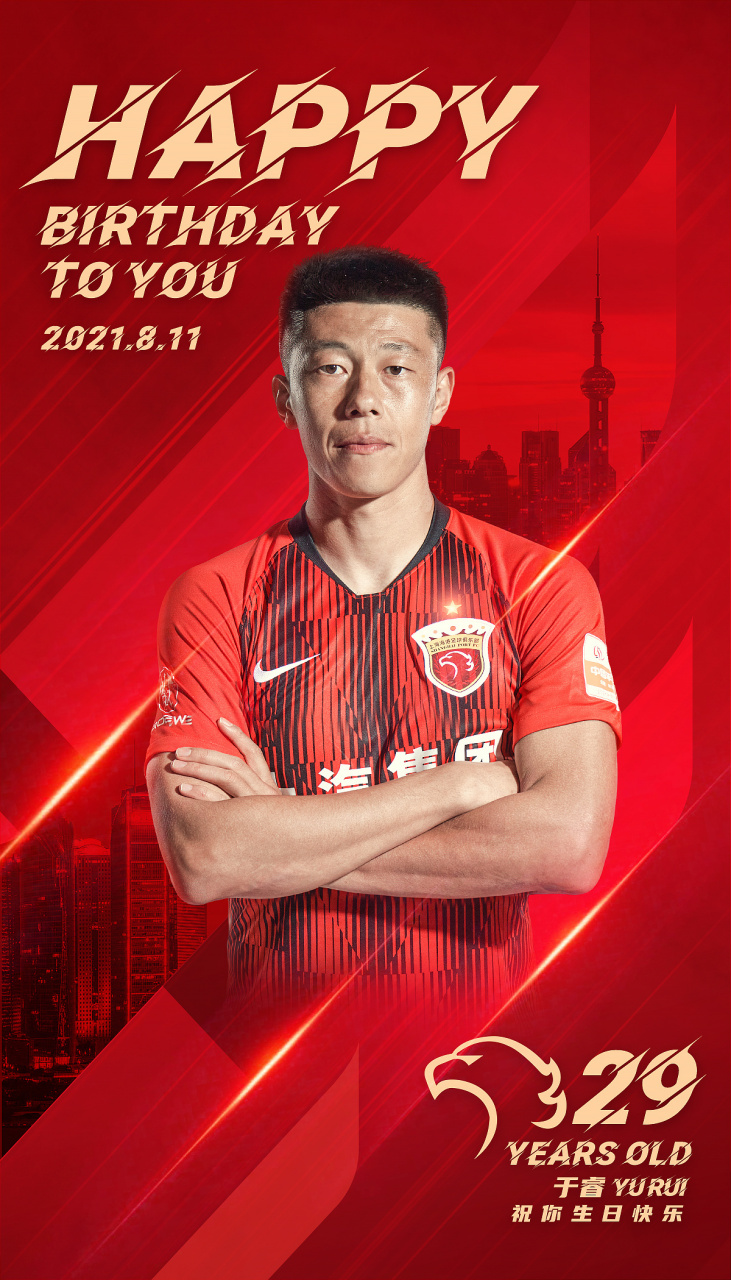 今天是海港足球俱乐部一线队球员于睿29岁生日,祝他生日快乐中后卫