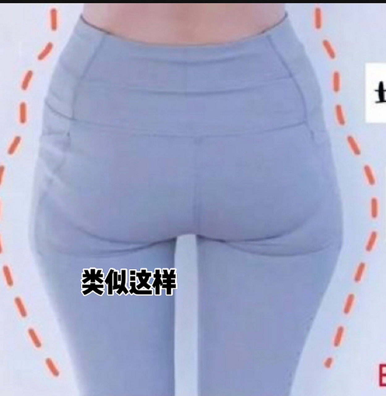 臀部这个位置有凹陷怎么办 不知道怎么描述,搜臀部凹陷全都是侧边凹陷