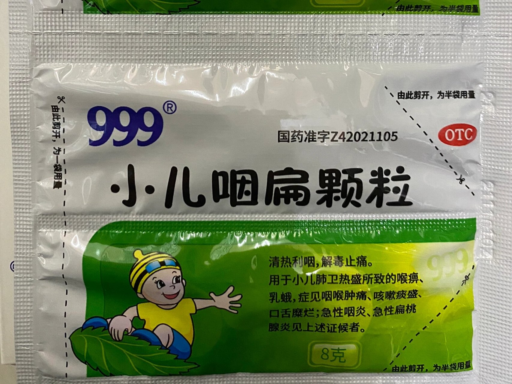 每天认识一种药92 每天认识一种药:小儿咽扁颗粒73 【适应症】