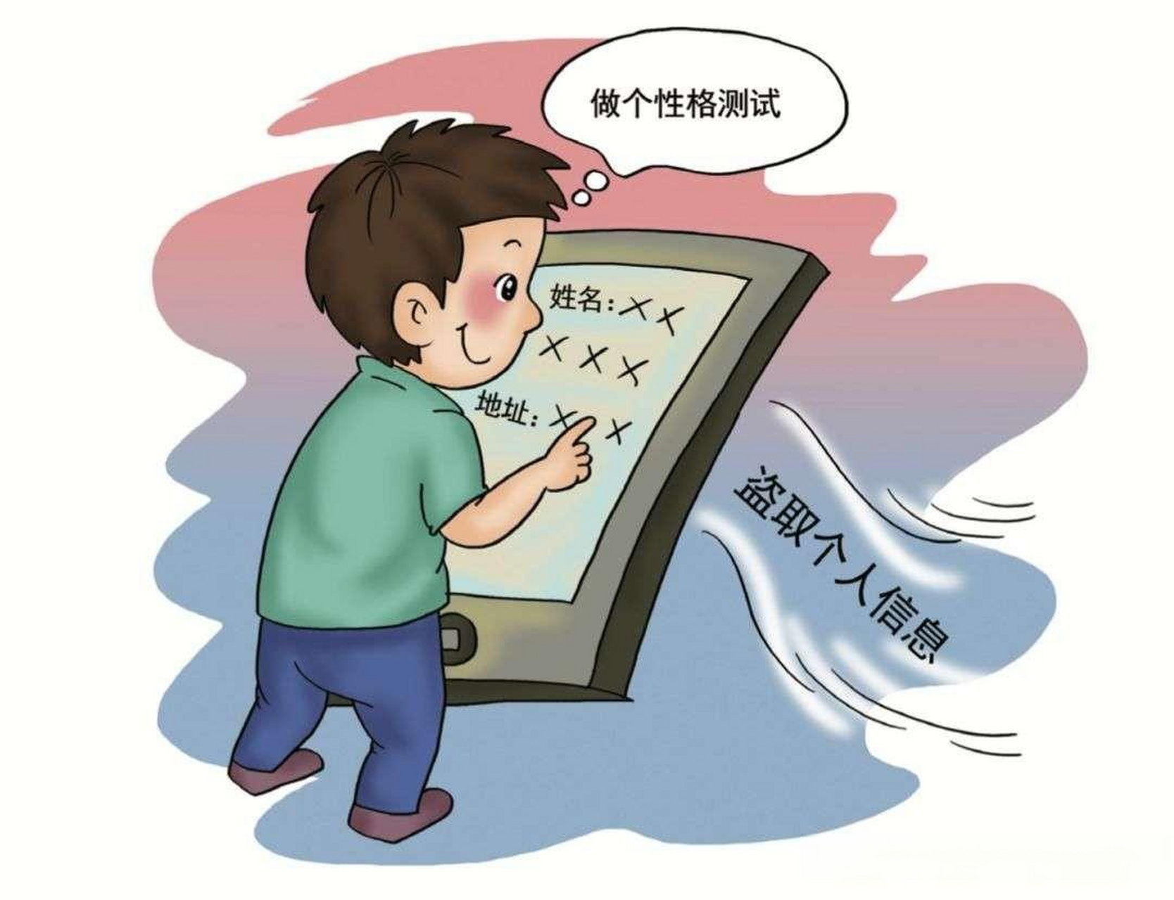 任何组织或个人不得以刺探,侵扰,泄露,公开等方式侵害他人的隐私权.