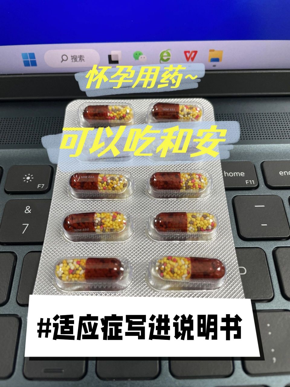 怀孕可以吃和安复方氨基酸胶囊吗?