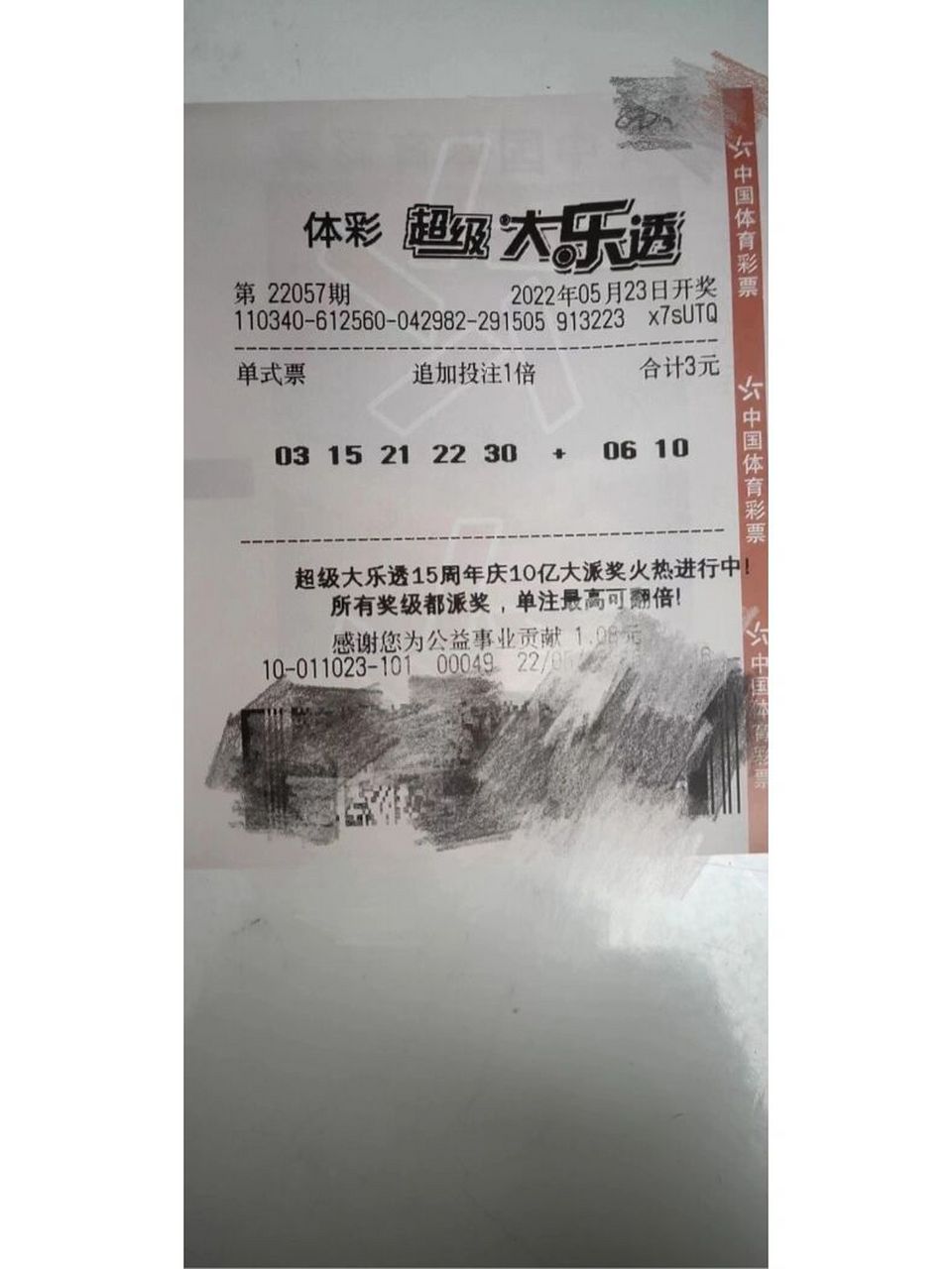 大乐透 能不能起飞就看它了