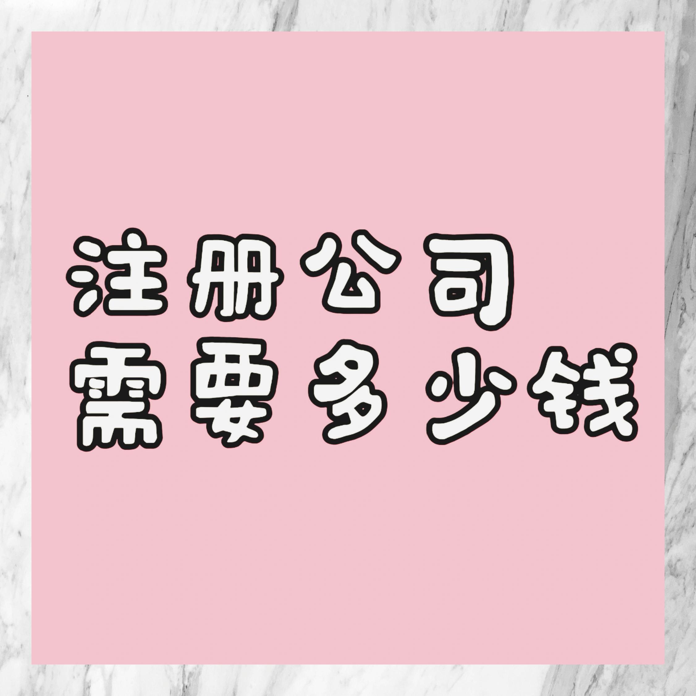 注册公司核名在哪里核名_公司注册企业核名在哪里操作