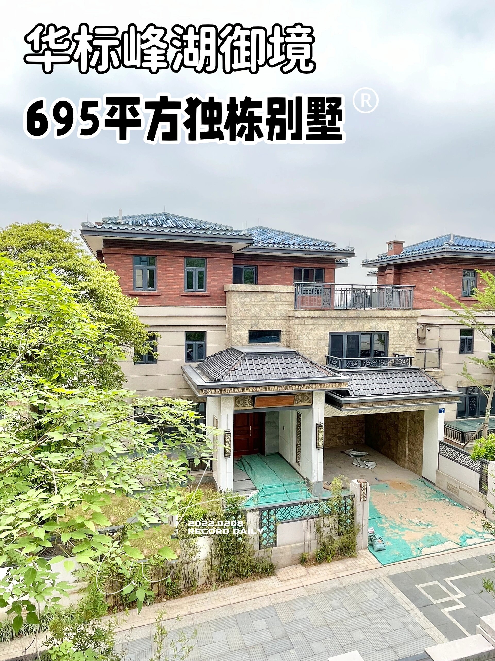 华标峰湖御境93 山顶独栋别墅·500平大花园