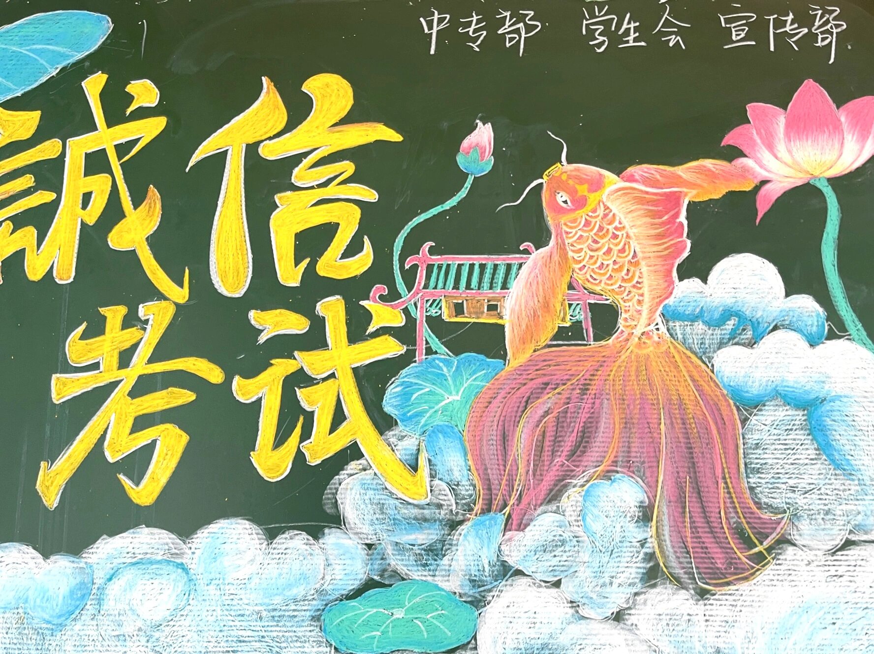 诚信考试寓意黑板报 荷叶有着清廉纯净的寓意,象征着清正廉明 03