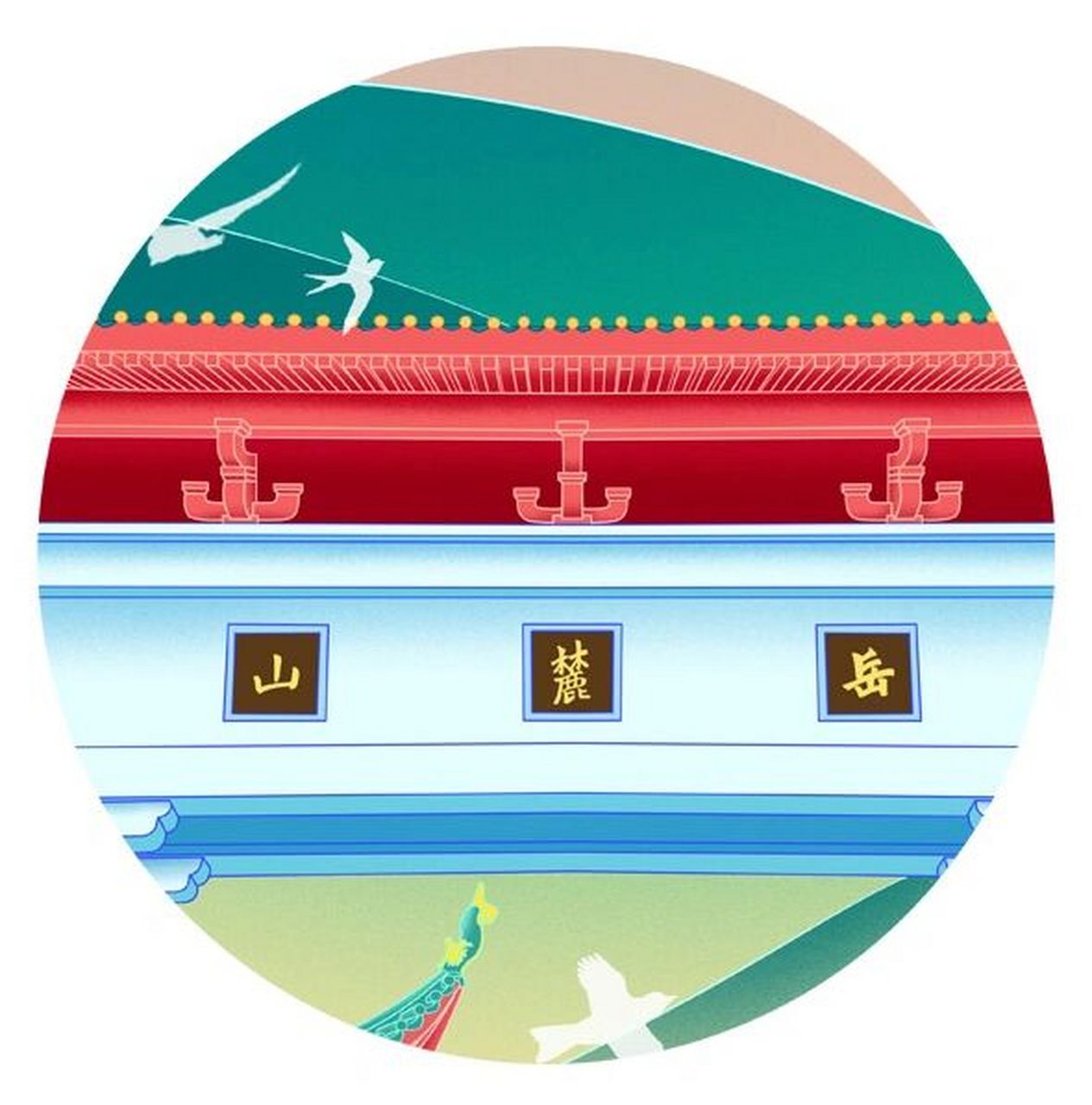 插画|岳麓山 长沙岳麓山,一个可以俯瞰全长沙的地方