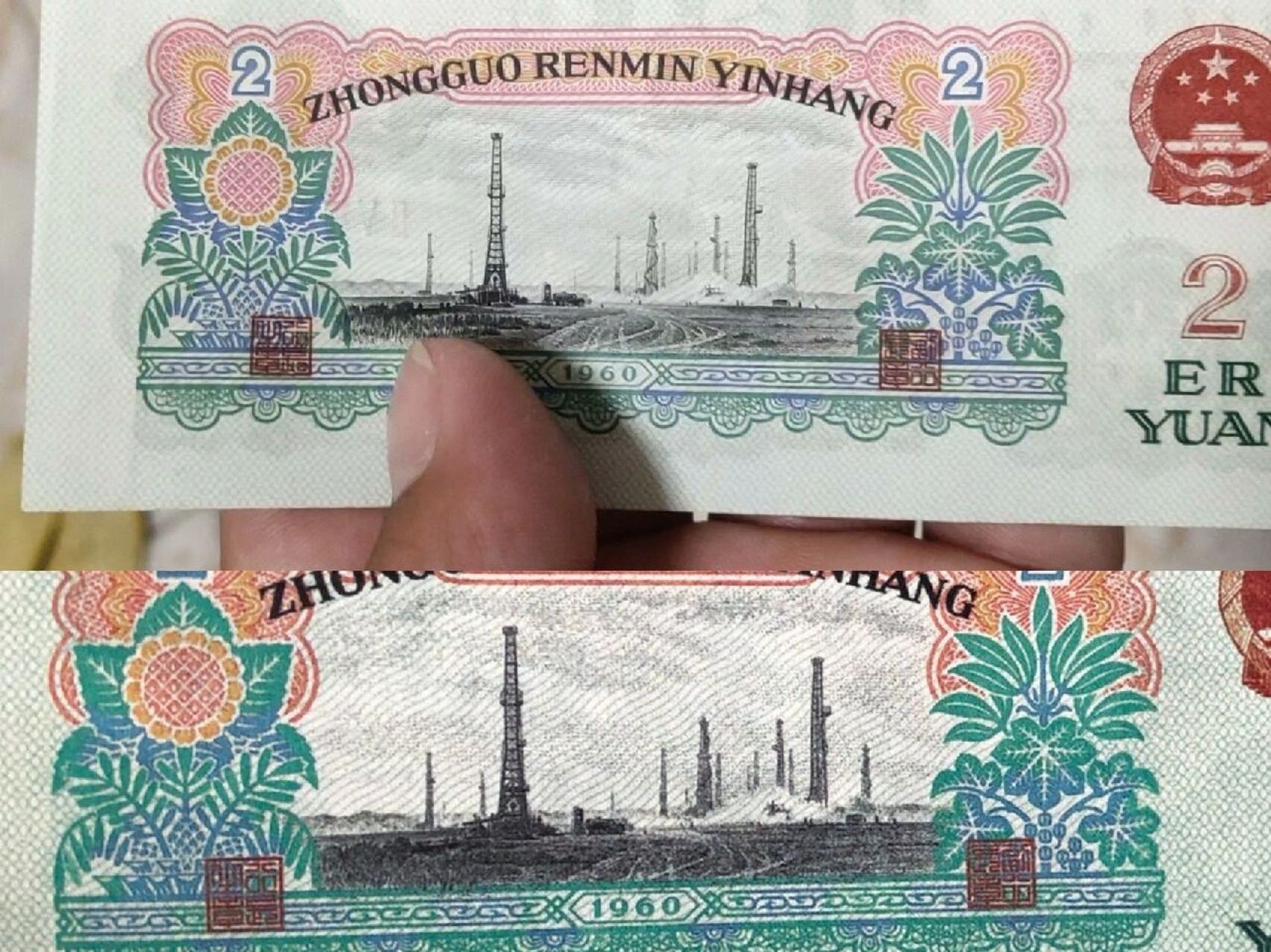 二元车工真假辨别 刚学到的哈哈,图片上面是真币,下
