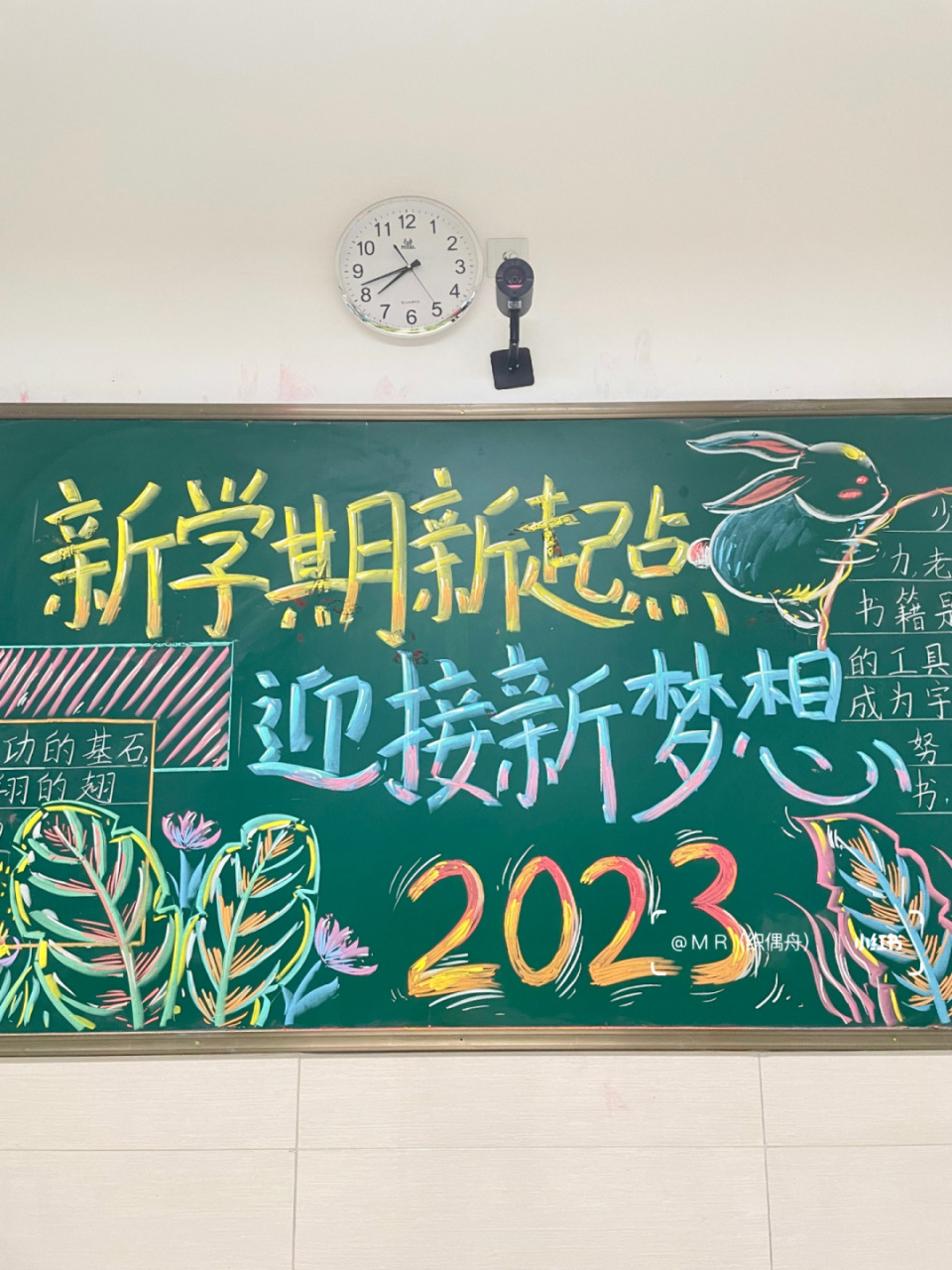 粉笔画 #画画的日常# #粉笔画# #黑板报素材# #黑板报# #开学黑板报