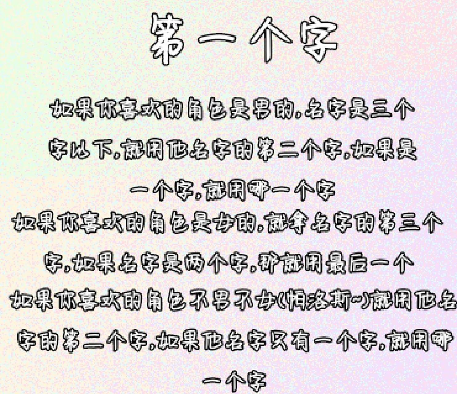 你自己选网名(凹凸世界)我的是金昼 第二个字是你网名的最后一个字