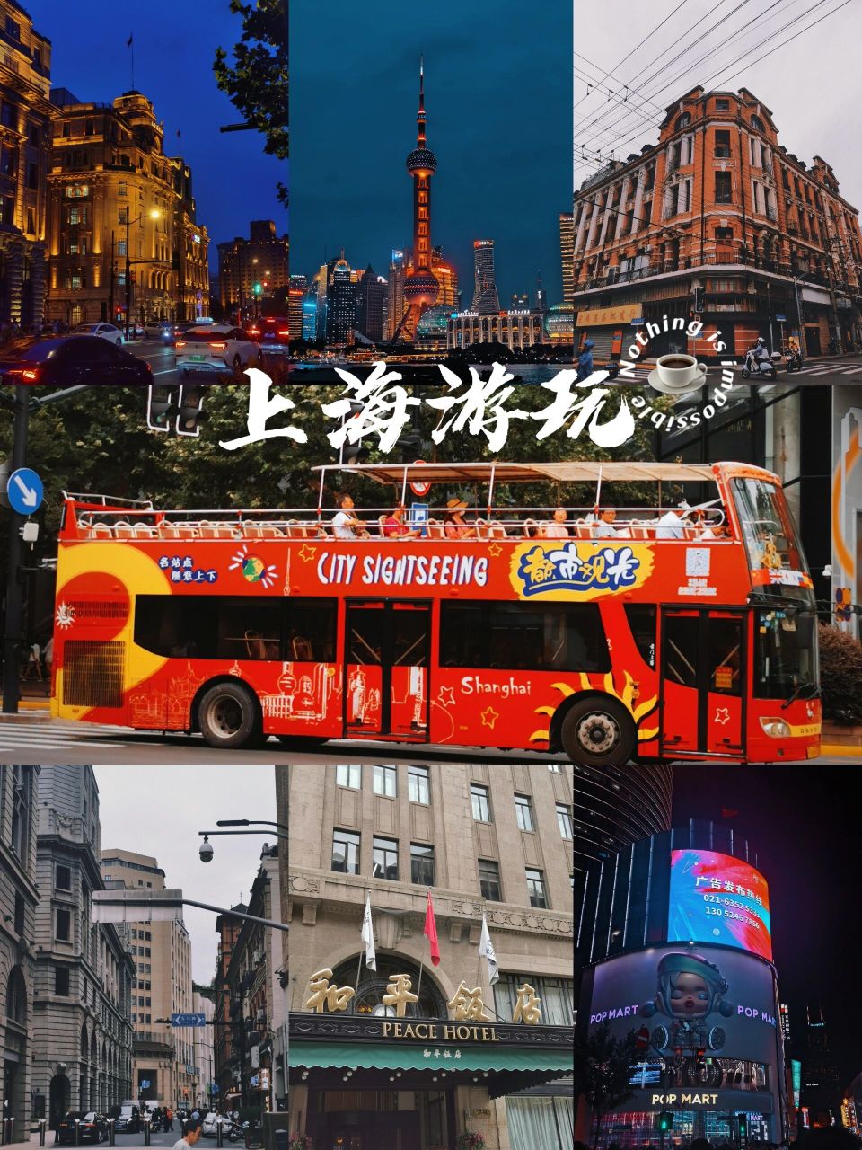 上海游玩攻略一日游(上海现在最火网红景点)
