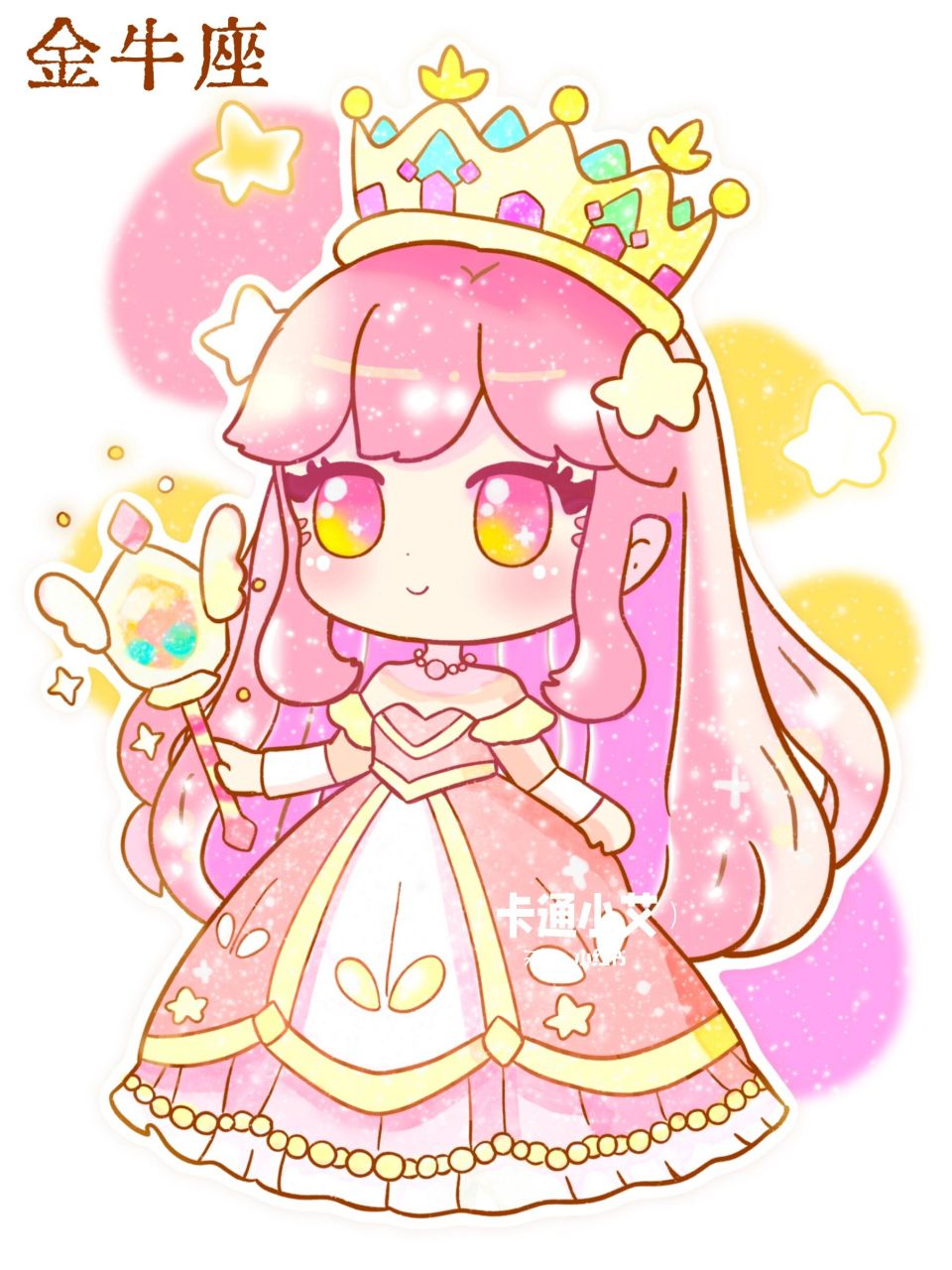 星空公主系列 十二星座公主合集 之前画的一套十二星座梦幻星空 可爱