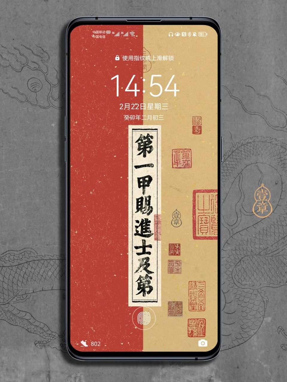 原创壁纸【进士及第】 古代殿试的前三甲被称【进士及第】分别为状元