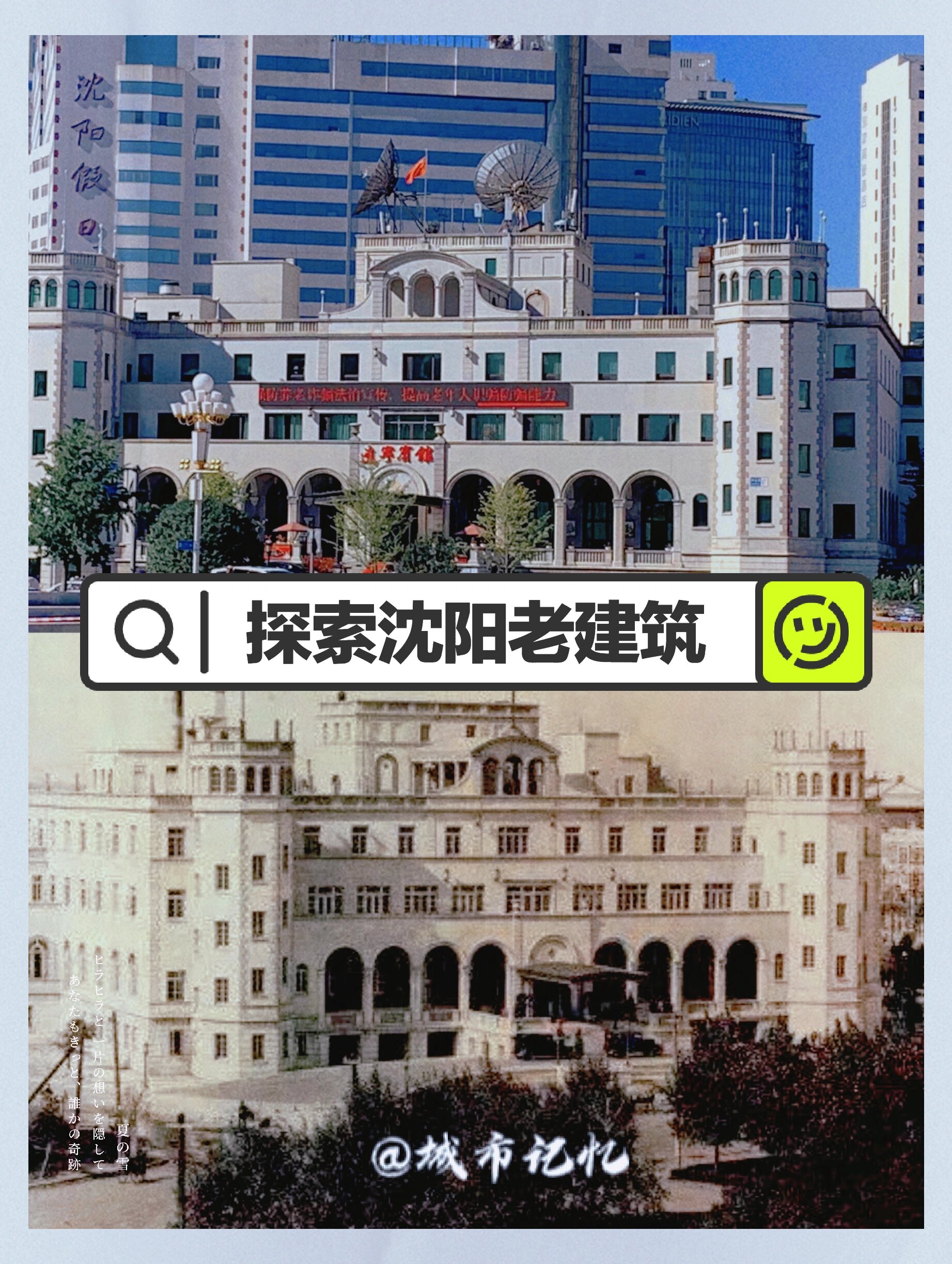 始建于1929年,原名:奉天大和旅馆 是当时东北五家大和旅馆中最为