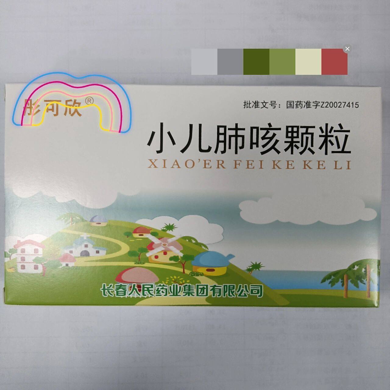 用于肺脾不足,痰湿内壅所致咳嗽或痰多稠黄,咳吐不爽,气短,喘促,动辄