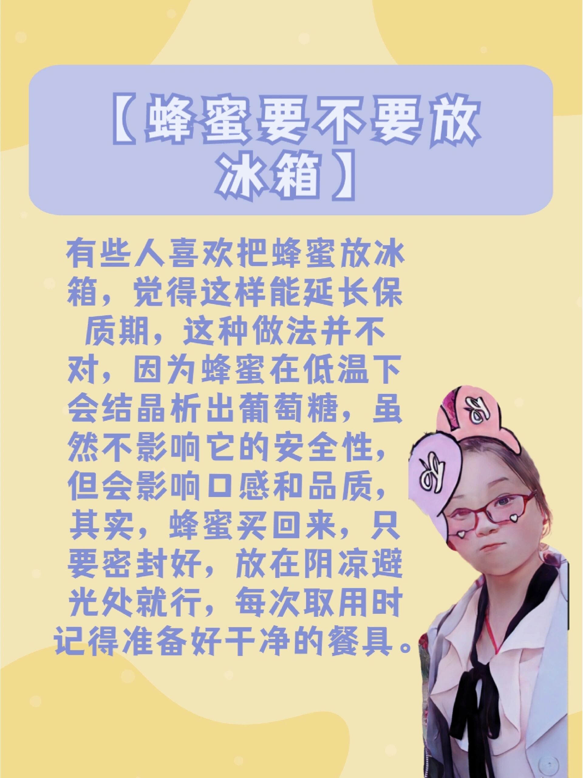 蜂蜜需要放冰箱保存吗(蜂蜜需要放冰箱保存吗为什么) 蜂蜜需要放冰箱保存吗(蜂蜜需要放冰箱保存吗为什么)