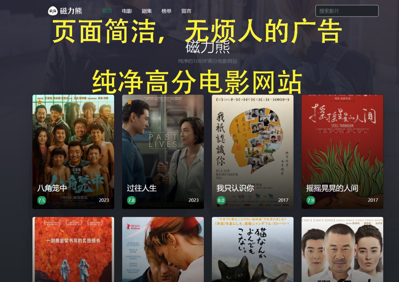 影视磁力分享=磁力解析2021