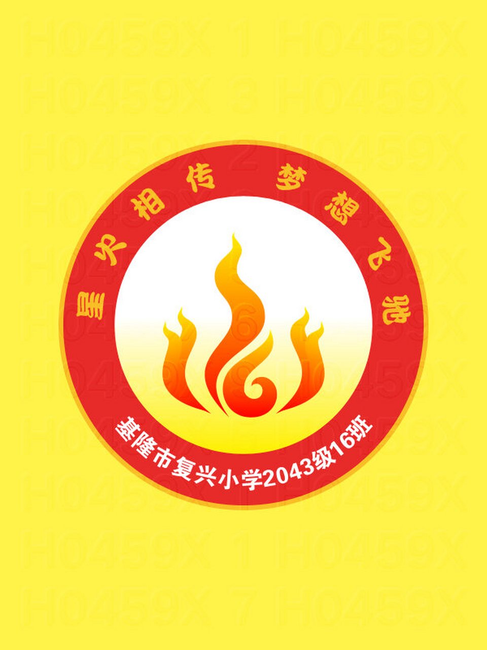 十六班logo图片