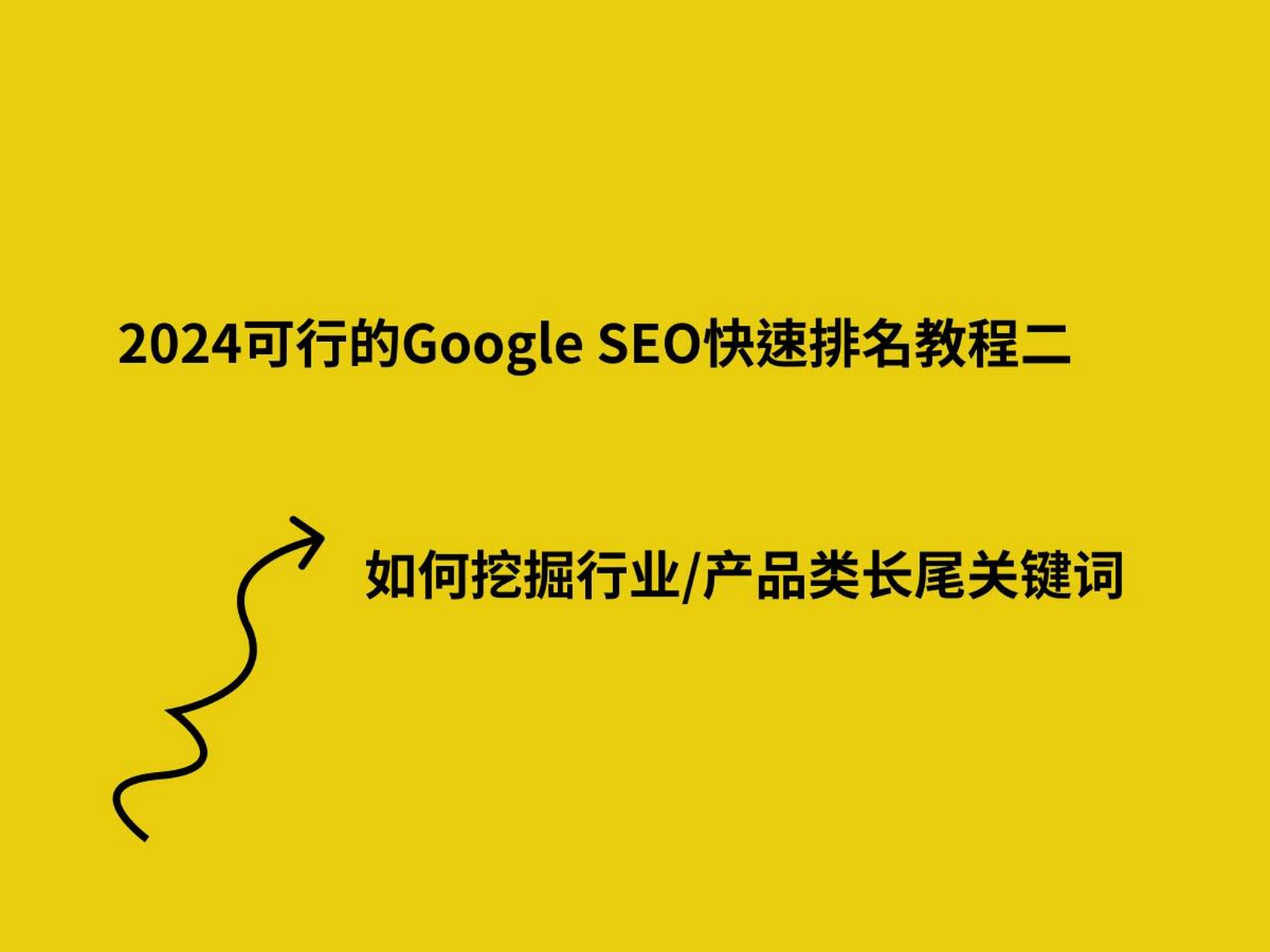 seo教程下载_seo软件视频教程 seo教程下载_seo软件视频教程（seo教程 下载） 神马词库